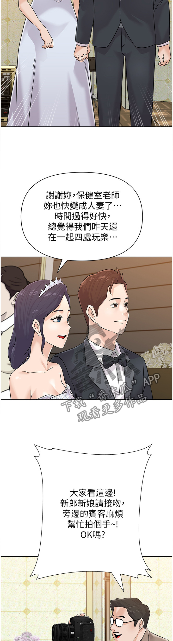 《高足》漫画最新章节第184章：【完结】有其父必有其子免费下拉式在线观看章节第【7】张图片