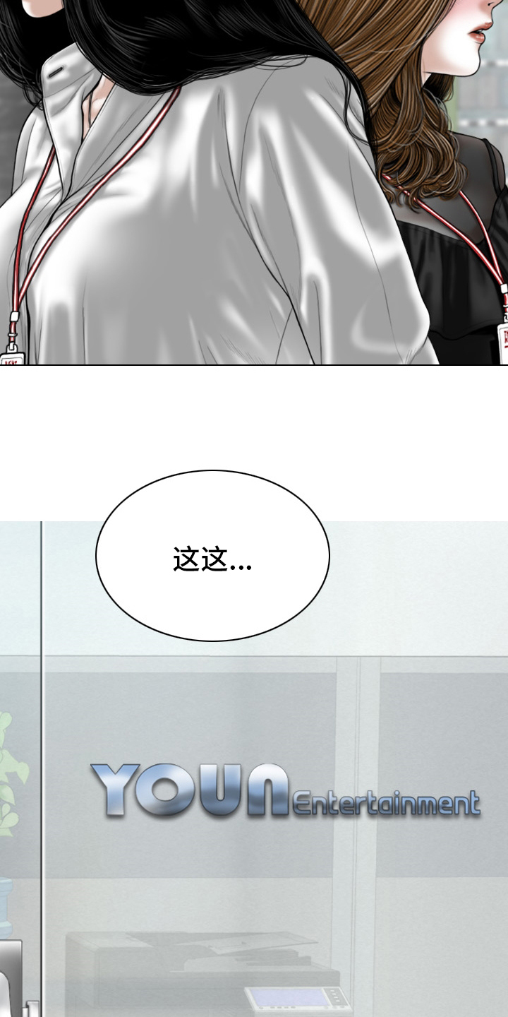 《姻和缘》漫画最新章节第72章：竟敢免费下拉式在线观看章节第【8】张图片