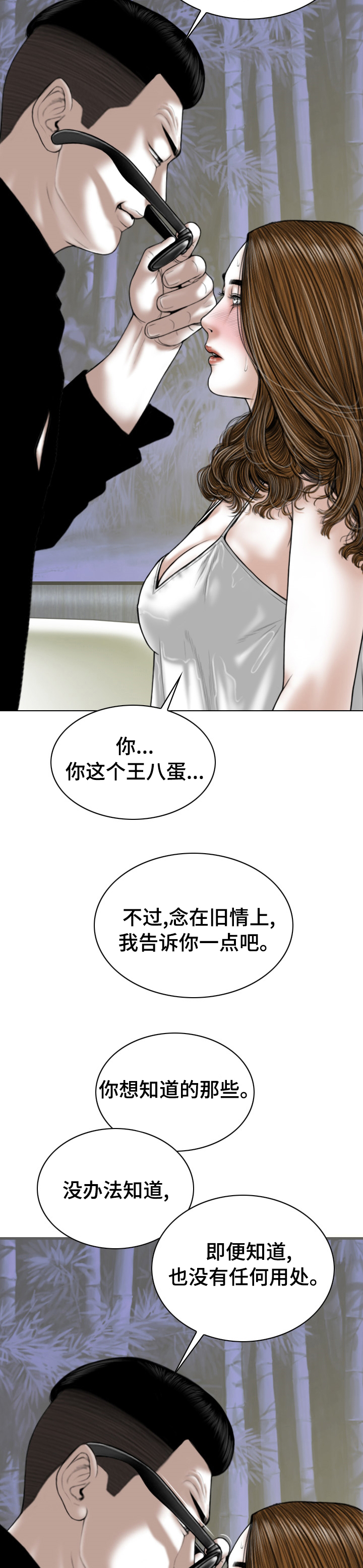 《姻和缘》漫画最新章节第67章：快给我醒醒免费下拉式在线观看章节第【3】张图片