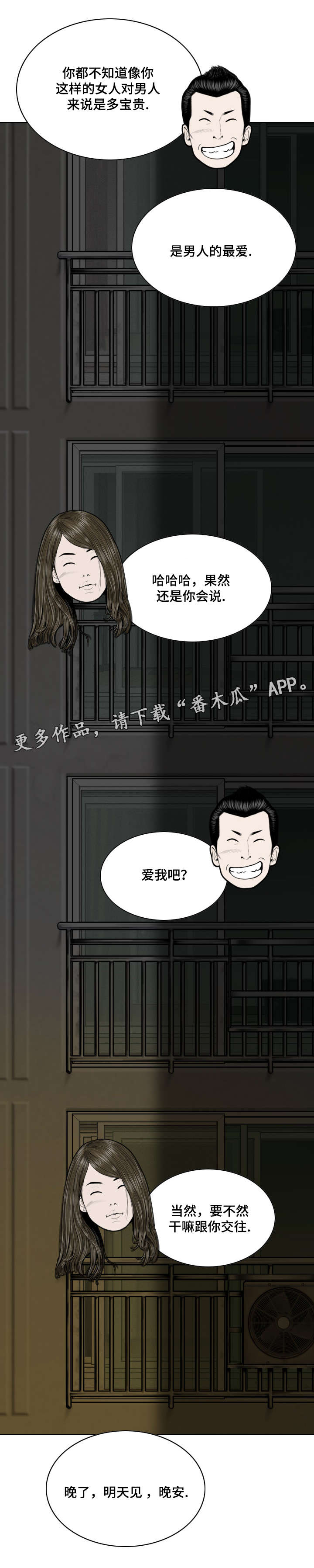 《姻和缘》漫画最新章节第24章：心理治疗免费下拉式在线观看章节第【5】张图片