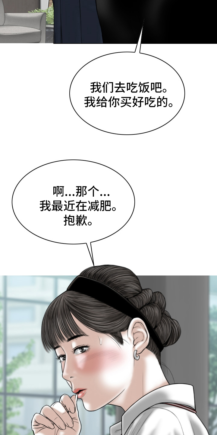 《姻和缘》漫画最新章节第74章：相遇免费下拉式在线观看章节第【23】张图片