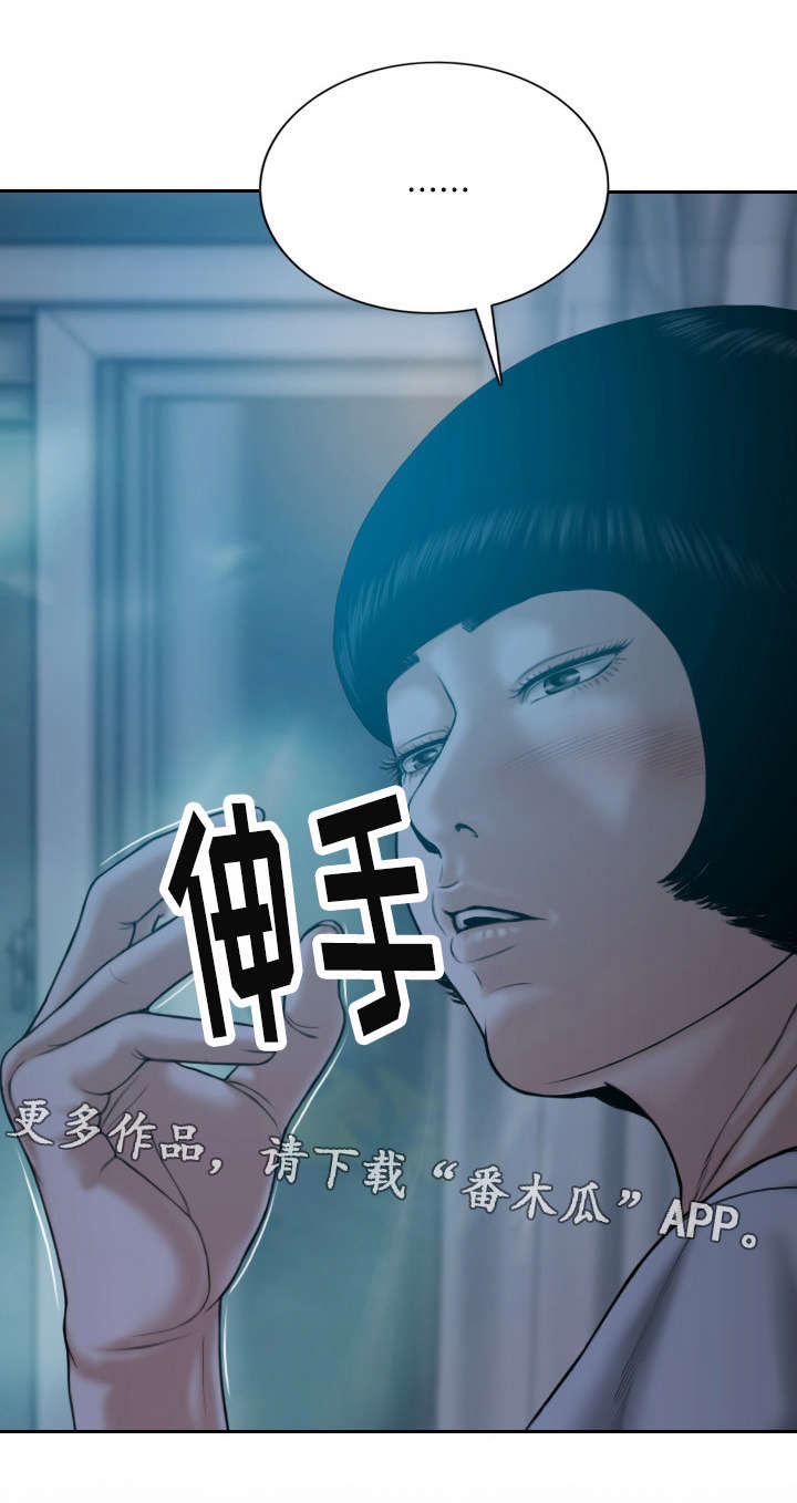 《姻和缘》漫画最新章节第50章：梦免费下拉式在线观看章节第【14】张图片