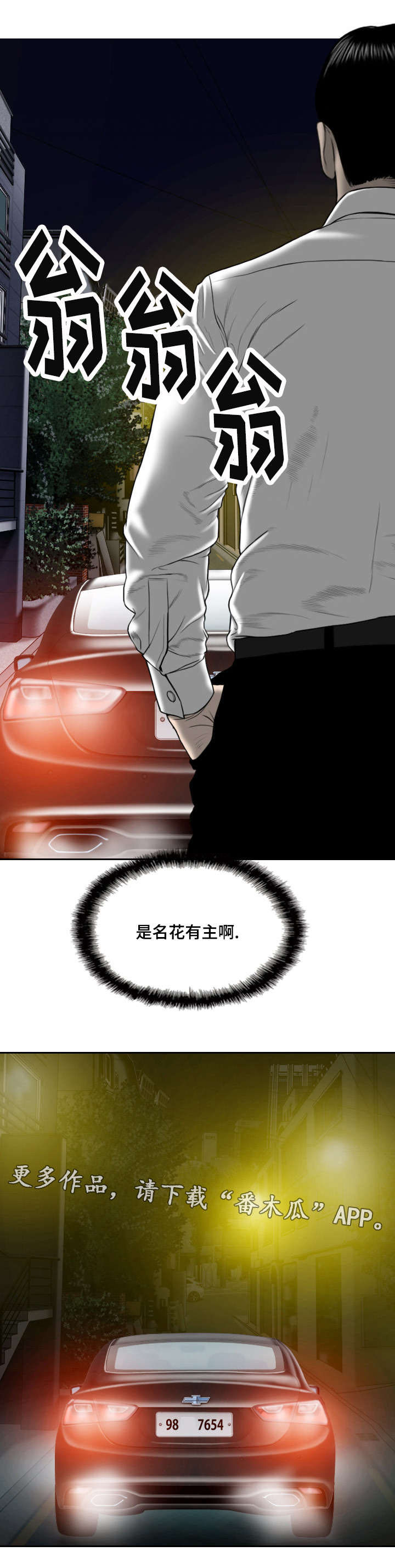 《姻和缘》漫画最新章节第16章：电脑里的文件免费下拉式在线观看章节第【2】张图片