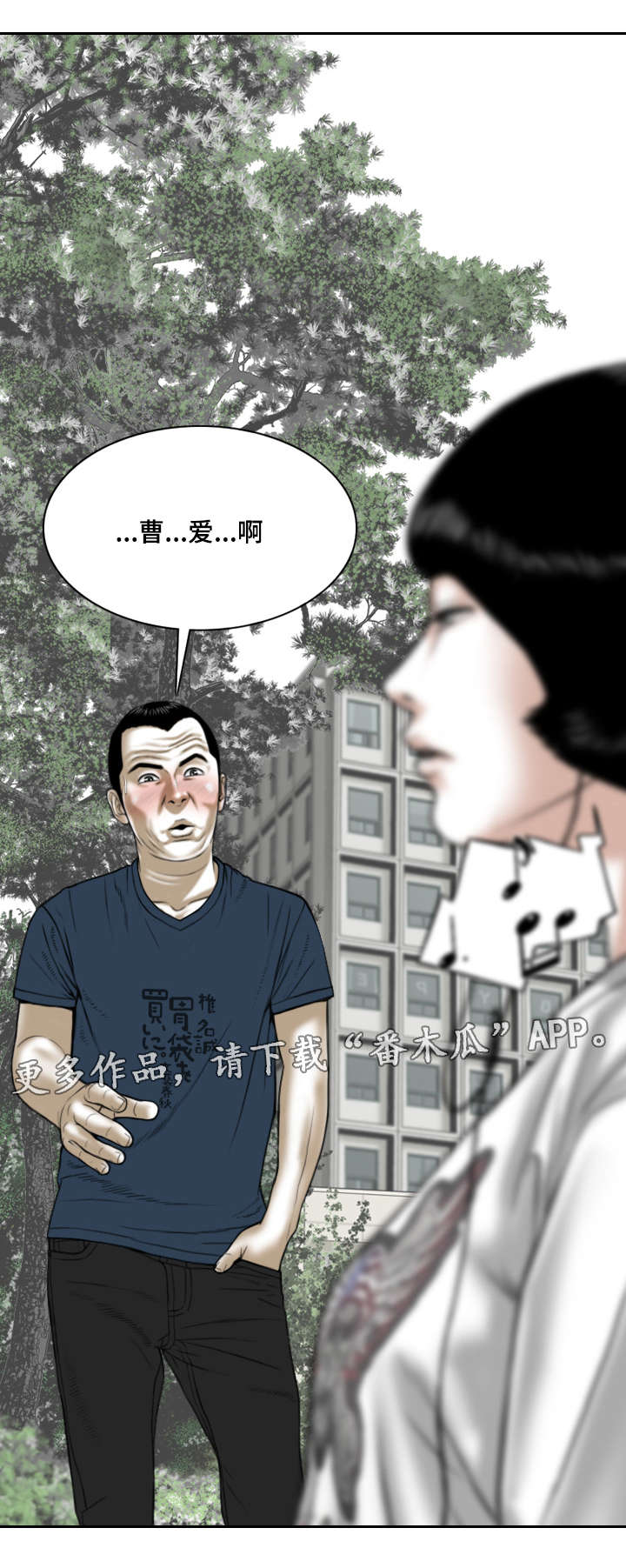 《姻和缘》漫画最新章节第46章：咖啡免费下拉式在线观看章节第【11】张图片