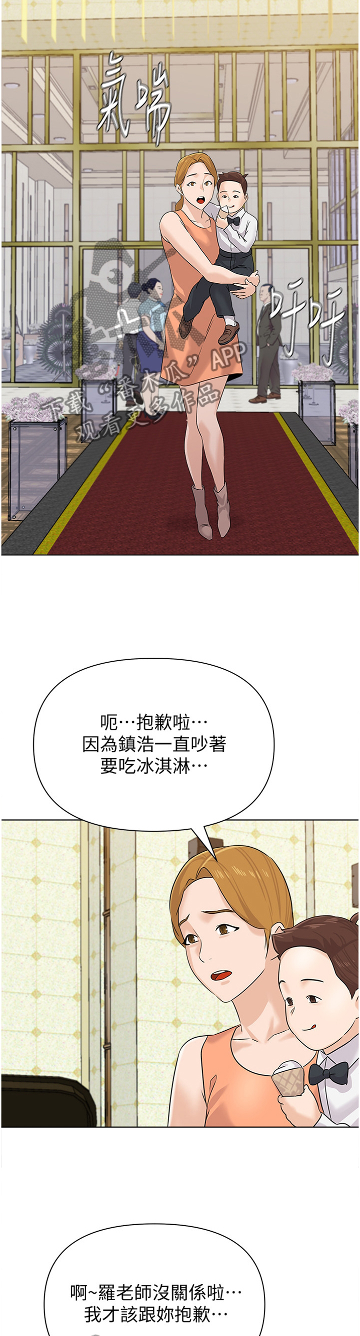 《高足》漫画最新章节第184章：【完结】有其父必有其子免费下拉式在线观看章节第【4】张图片