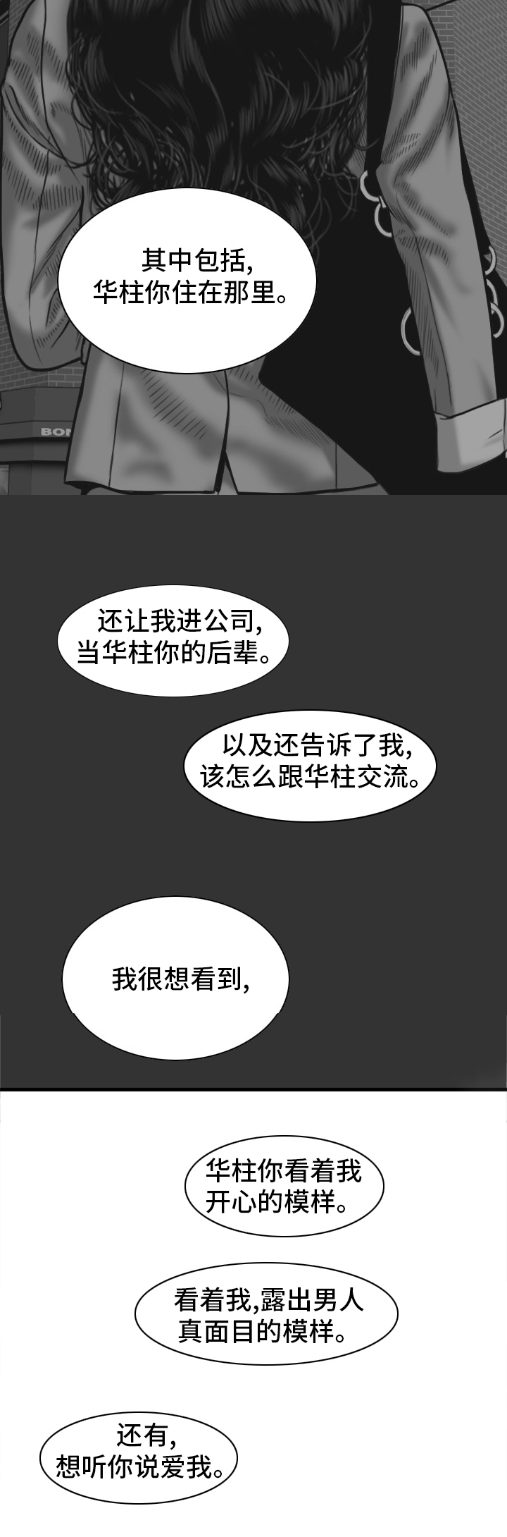 《姻和缘》漫画最新章节第78章：答案免费下拉式在线观看章节第【2】张图片