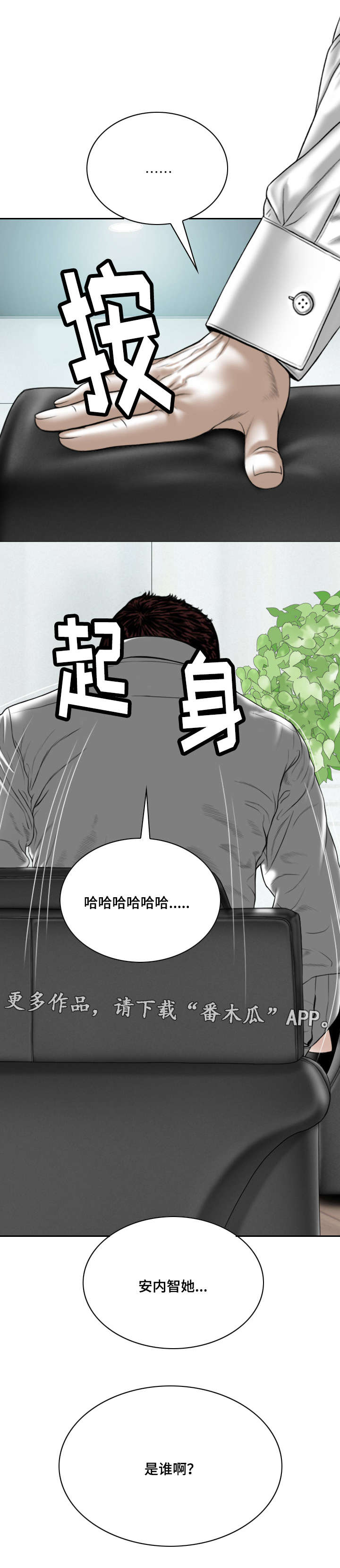 《姻和缘》漫画最新章节第48章：告状免费下拉式在线观看章节第【1】张图片