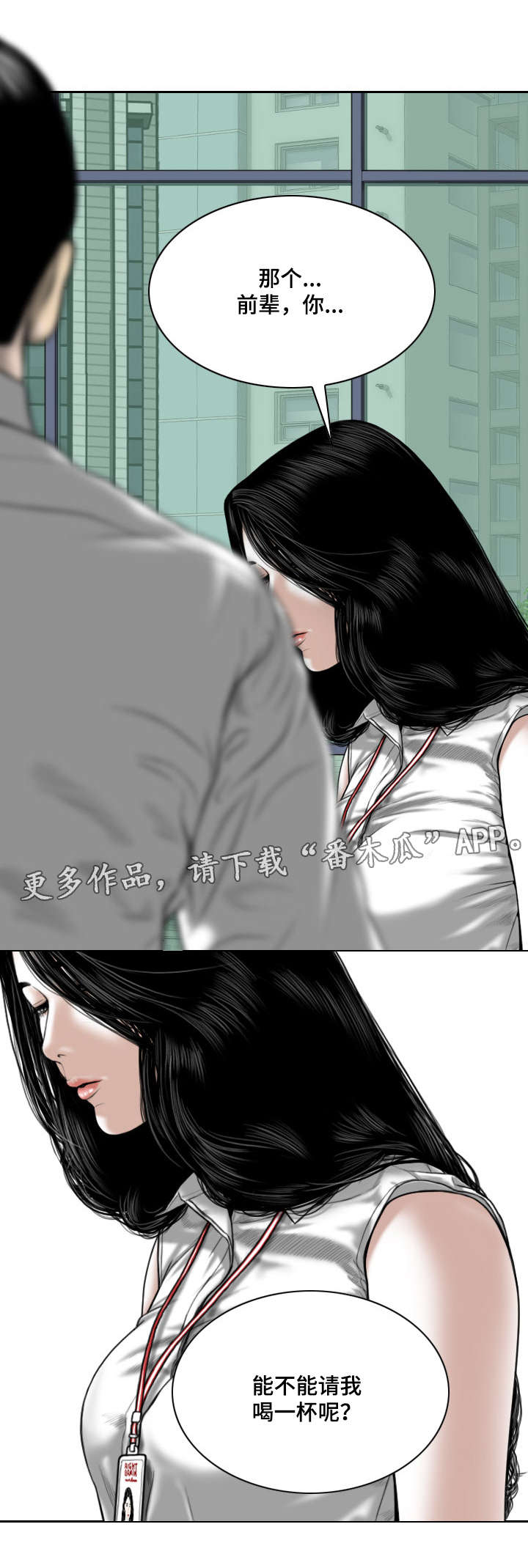 《姻和缘》漫画最新章节第19章：邀约免费下拉式在线观看章节第【1】张图片