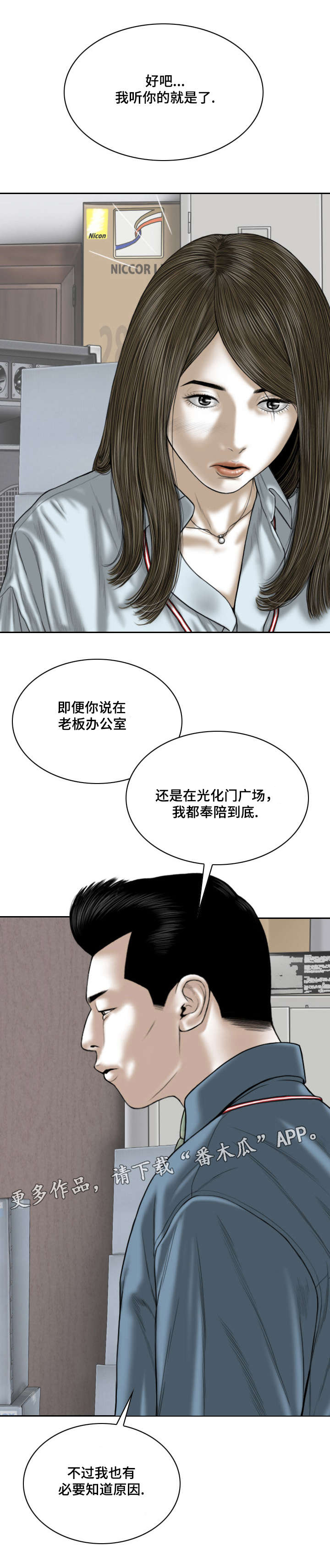 《姻和缘》漫画最新章节第48章：告状免费下拉式在线观看章节第【12】张图片