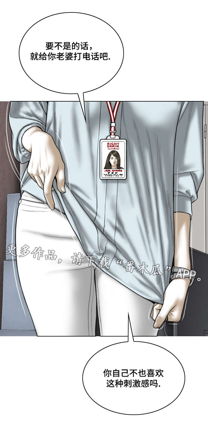 《姻和缘》漫画最新章节第48章：告状免费下拉式在线观看章节第【13】张图片