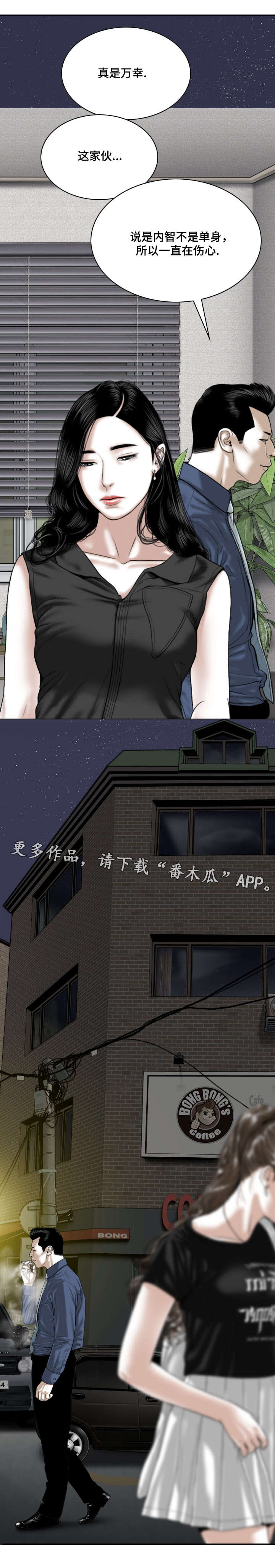 《姻和缘》漫画最新章节第34章：喝醉后的夜晚免费下拉式在线观看章节第【12】张图片