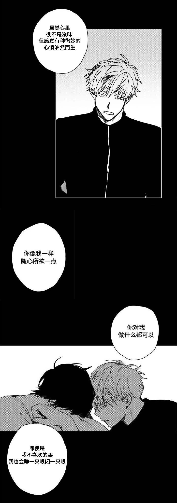 《花戏》漫画最新章节第32章：哄骗免费下拉式在线观看章节第【8】张图片