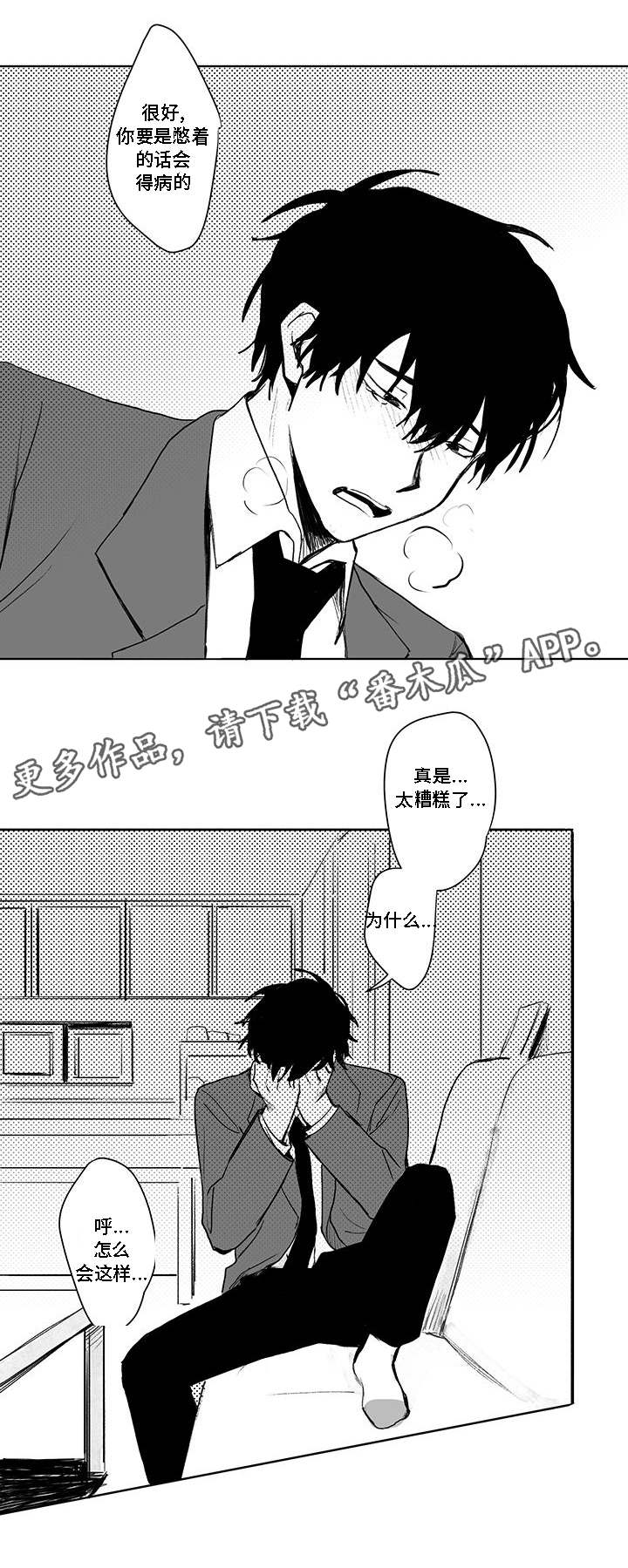 《花戏》漫画最新章节第32章：哄骗免费下拉式在线观看章节第【13】张图片