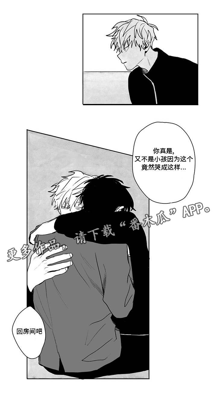 《花戏》漫画最新章节第32章：哄骗免费下拉式在线观看章节第【12】张图片