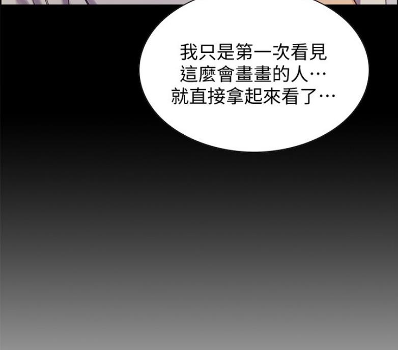 《诚征室友》漫画最新章节第14话免费下拉式在线观看章节第【23】张图片