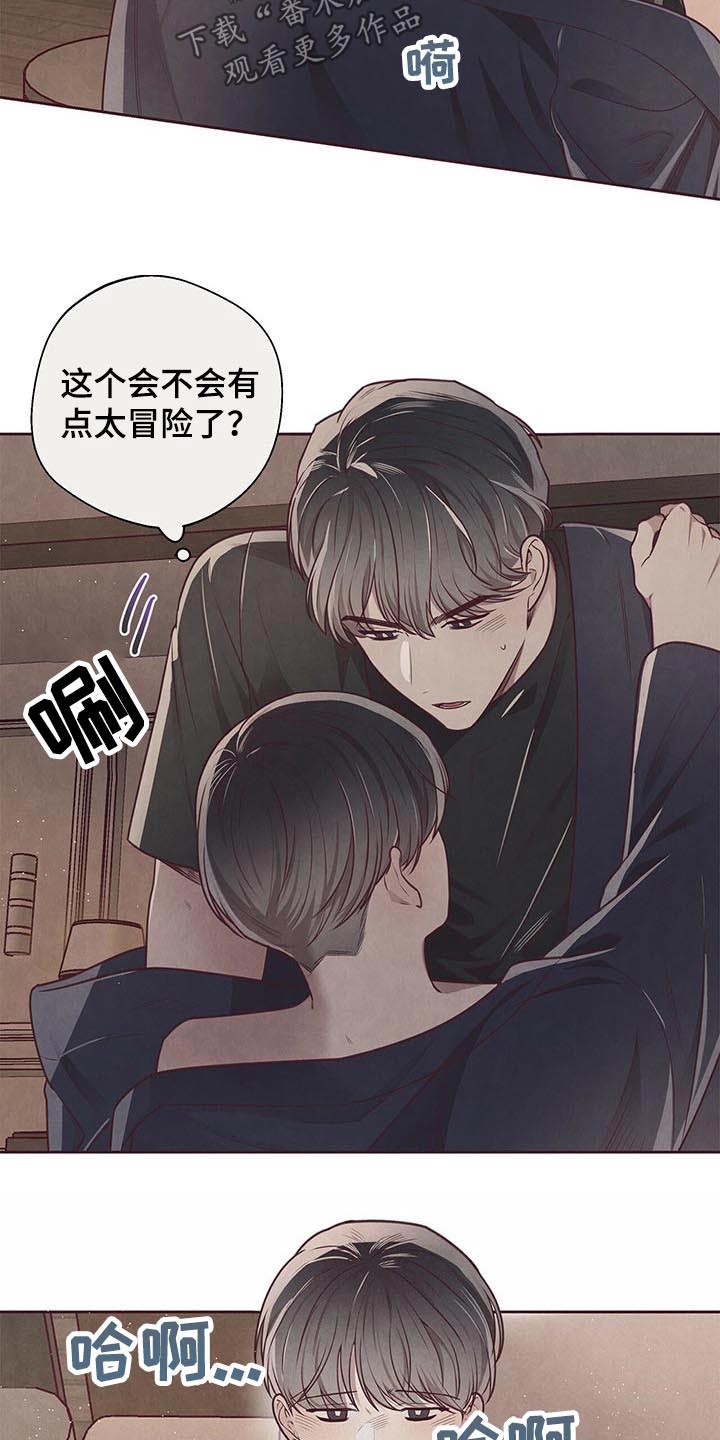 《命运链接》漫画最新章节第39章：心情恍惚免费下拉式在线观看章节第【11】张图片