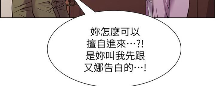 《诚征室友》漫画最新章节第54话免费下拉式在线观看章节第【31】张图片