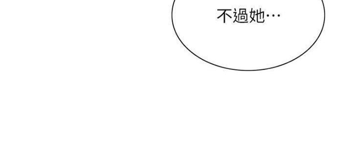 《诚征室友》漫画最新章节第83话免费下拉式在线观看章节第【95】张图片