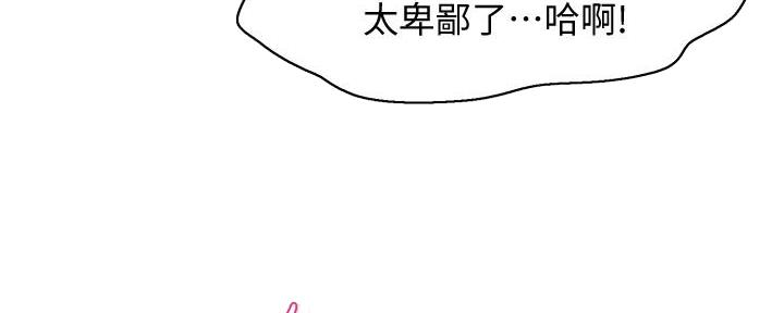 《霸道上司面试我》漫画最新章节第33话免费下拉式在线观看章节第【93】张图片