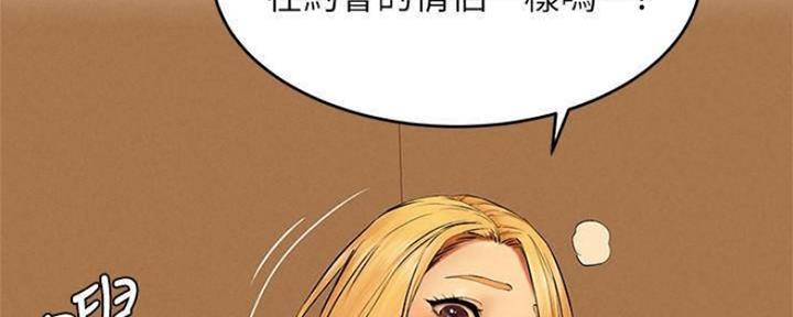 《肉色囚笼》漫画最新章节第192话免费下拉式在线观看章节第【179】张图片