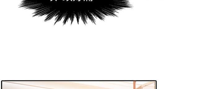 《霸道上司面试我》漫画最新章节第28话免费下拉式在线观看章节第【132】张图片