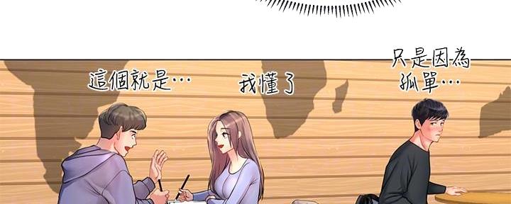 《补习街》漫画最新章节第147话免费下拉式在线观看章节第【167】张图片