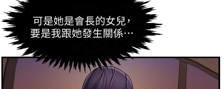 《霸道上司面试我》漫画最新章节第19话免费下拉式在线观看章节第【107】张图片