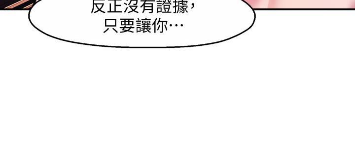 《霸道上司面试我》漫画最新章节第37话免费下拉式在线观看章节第【56】张图片