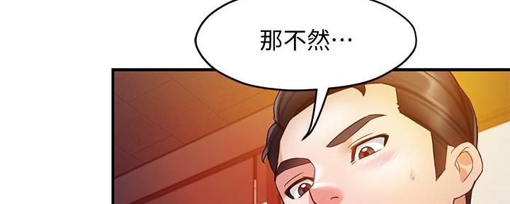 《霸道上司面试我》漫画最新章节第33话免费下拉式在线观看章节第【112】张图片