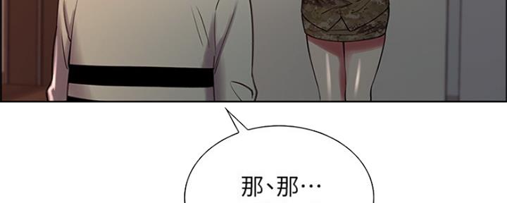 《诚征室友》漫画最新章节第67话免费下拉式在线观看章节第【102】张图片