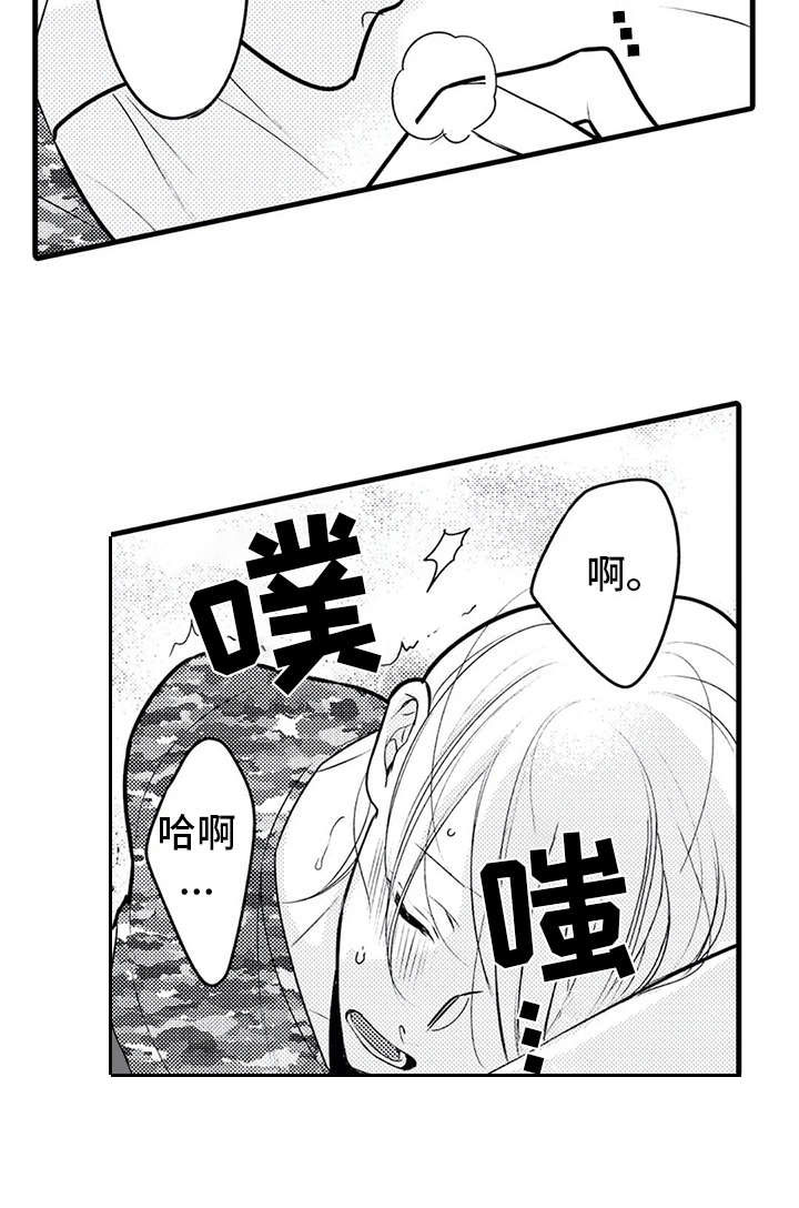 《如他所说》漫画最新章节第20章：诉苦免费下拉式在线观看章节第【8】张图片