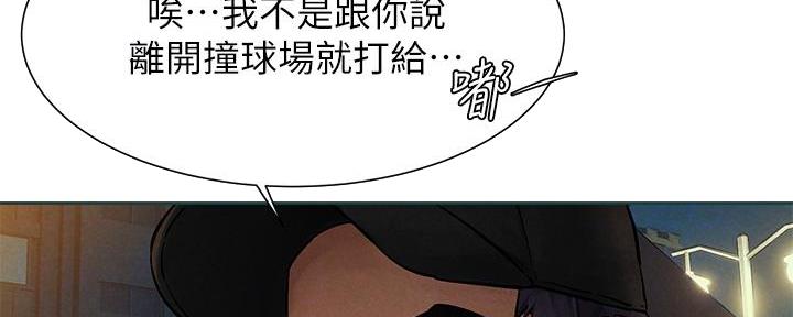 《肉色囚笼》漫画最新章节第254话免费下拉式在线观看章节第【38】张图片