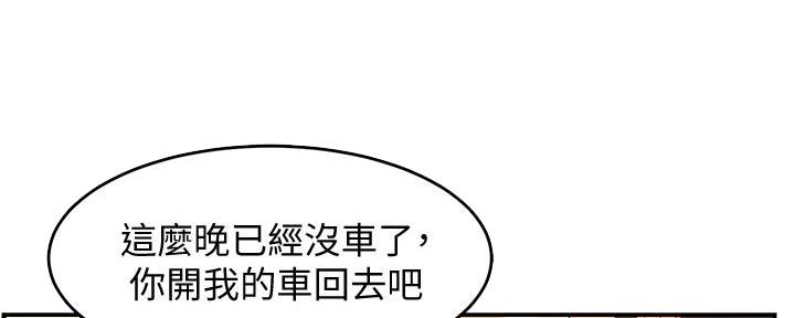 《霸道上司面试我》漫画最新章节第16话免费下拉式在线观看章节第【103】张图片