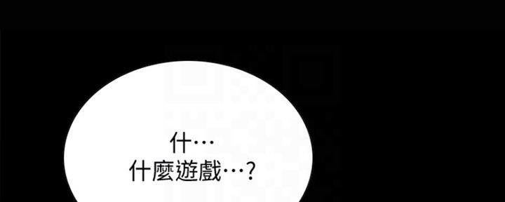 《诚征室友》漫画最新章节第62话免费下拉式在线观看章节第【28】张图片