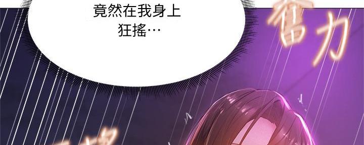 《还有空房吗？》漫画最新章节第71话免费下拉式在线观看章节第【52】张图片