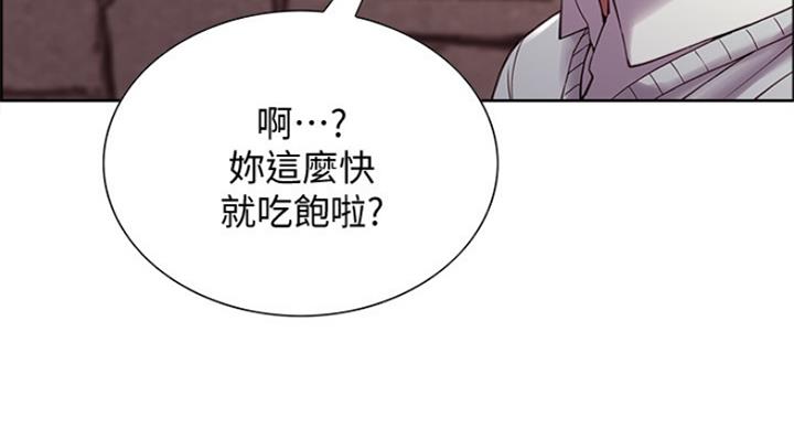 《诚征室友》漫画最新章节第48话免费下拉式在线观看章节第【19】张图片