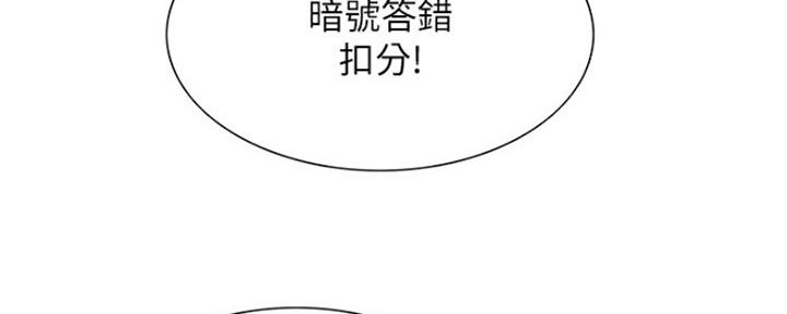 《诚征室友》漫画最新章节第66话免费下拉式在线观看章节第【8】张图片