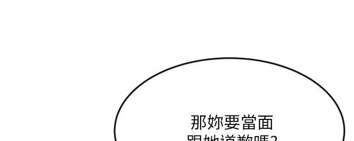 《肉色囚笼》漫画最新章节第217话免费下拉式在线观看章节第【48】张图片