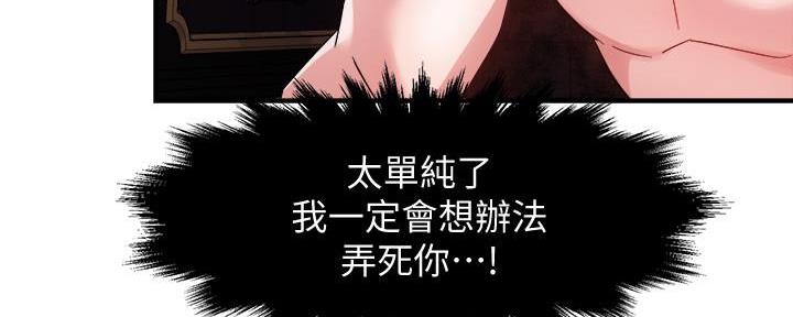 《霸道上司面试我》漫画最新章节第38话免费下拉式在线观看章节第【118】张图片