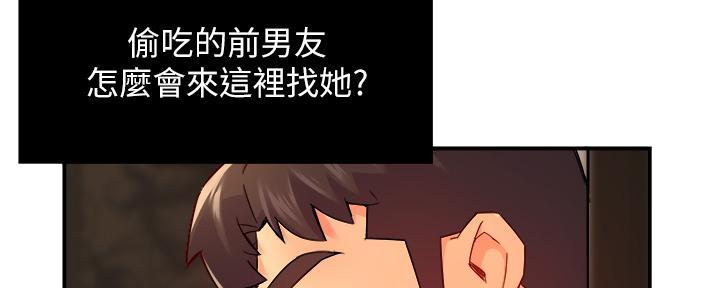 《霸道上司面试我》漫画最新章节第66话免费下拉式在线观看章节第【130】张图片