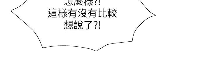 《还有空房吗？》漫画最新章节第93话免费下拉式在线观看章节第【38】张图片