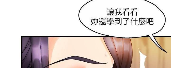 《霸道上司面试我》漫画最新章节第40话免费下拉式在线观看章节第【45】张图片