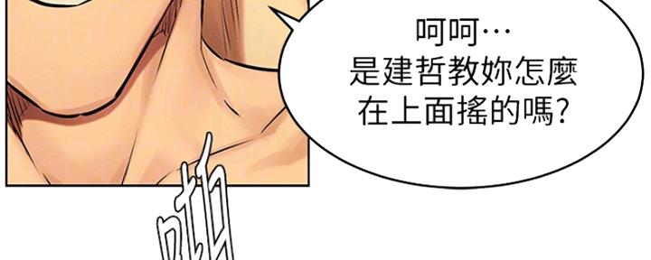 《肉色囚笼》漫画最新章节第182话免费下拉式在线观看章节第【123】张图片