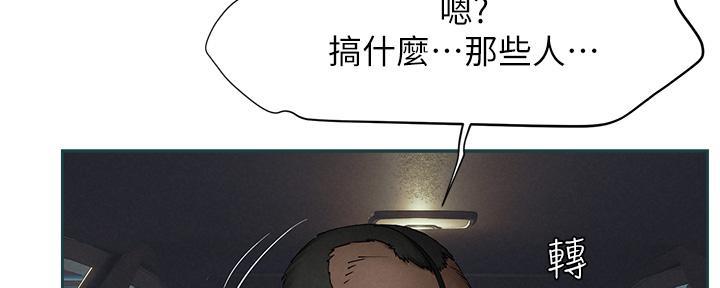 《肉色囚笼》漫画最新章节第254话免费下拉式在线观看章节第【9】张图片