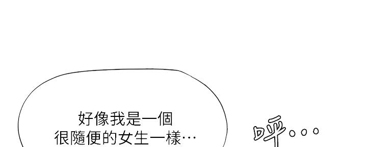 《补习街》漫画最新章节第151话免费下拉式在线观看章节第【15】张图片