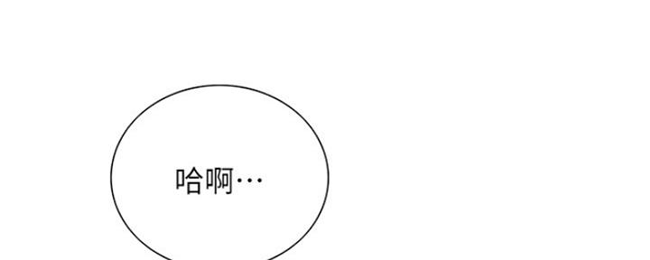 《诚征室友》漫画最新章节第79话免费下拉式在线观看章节第【39】张图片