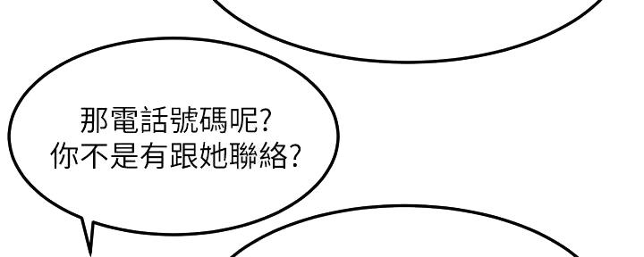 《肉色囚笼》漫画最新章节第203话免费下拉式在线观看章节第【120】张图片