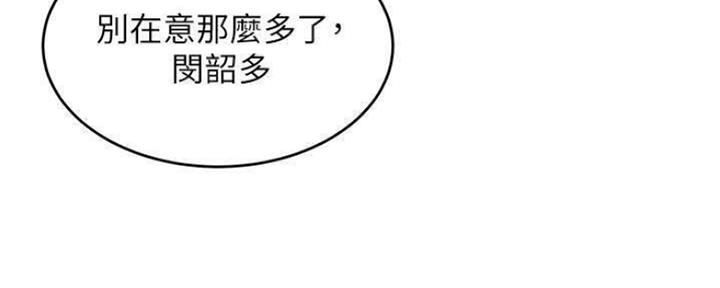 《肉色囚笼》漫画最新章节第192话免费下拉式在线观看章节第【71】张图片