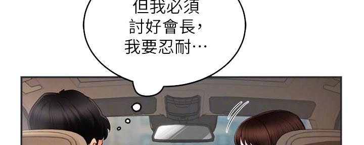 《霸道上司面试我》漫画最新章节第21话免费下拉式在线观看章节第【113】张图片