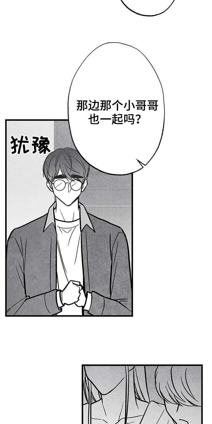 《治愈人生》漫画最新章节第98章：【第二季】眼神免费下拉式在线观看章节第【20】张图片